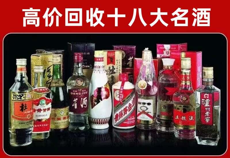 可克达拉市茅台酒回收
