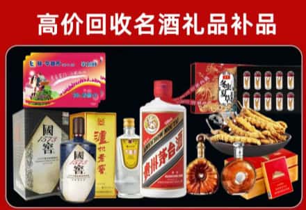 可克达拉市回收80年茅台公司在哪？